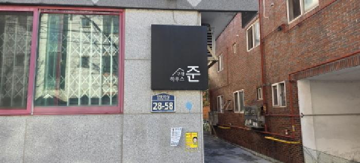출입구