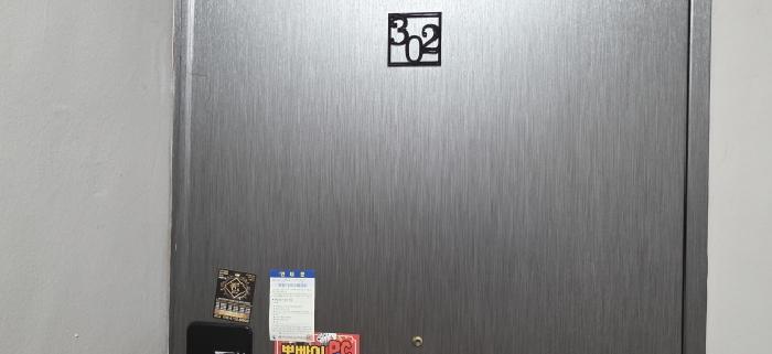 302호 안내문