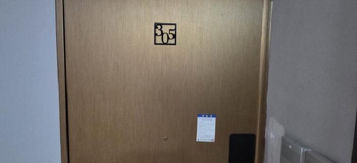 305호 안내문