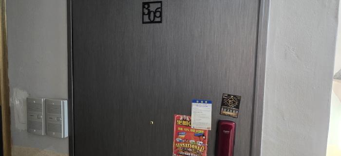 306호 안내문