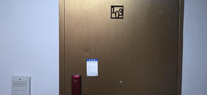 103호 안내문
