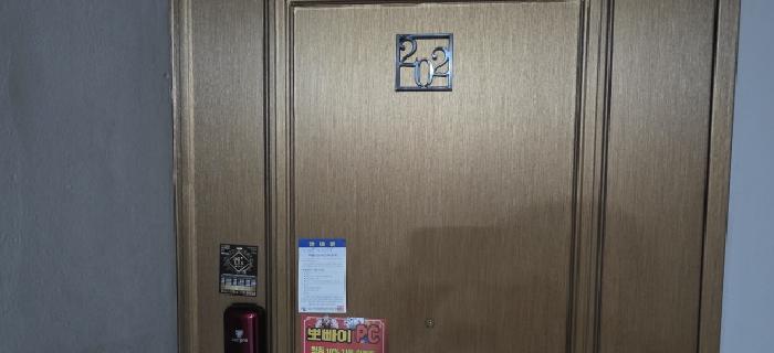 202호 안내문
