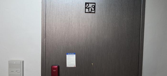 203호 안내문