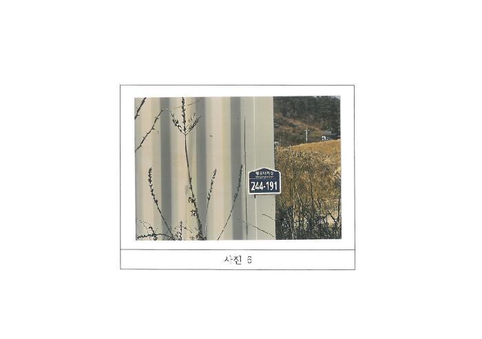 2025타경11629