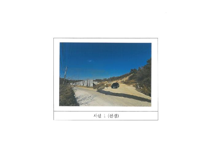 2025타경11629