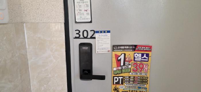 302호 안내문