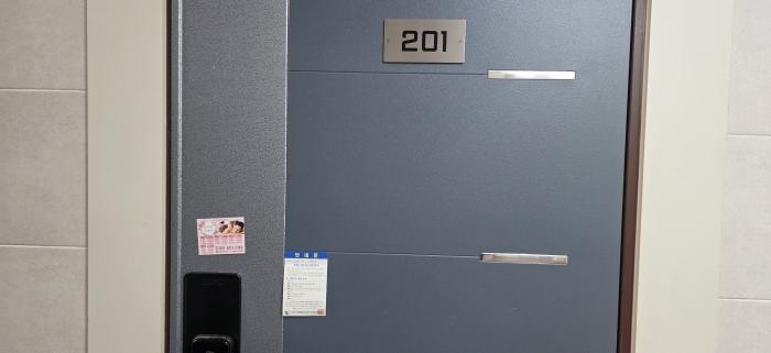 201호 안내문