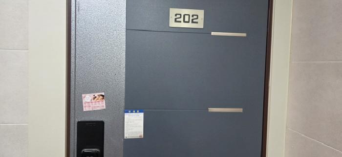 202호 안내문