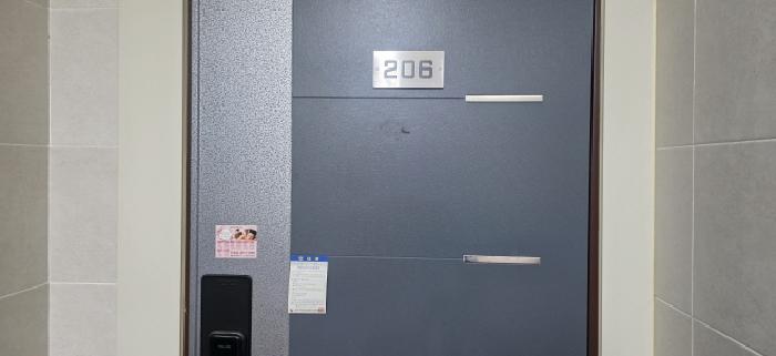206호 안내문