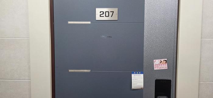 207호 안내문