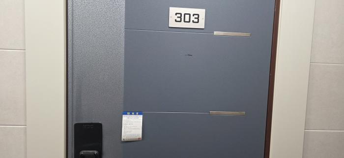 303호 안내문