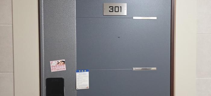 301호 안내문