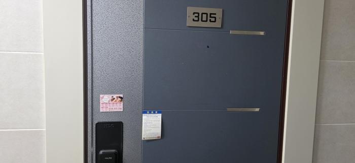305호 안내문