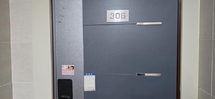 306호 안내문