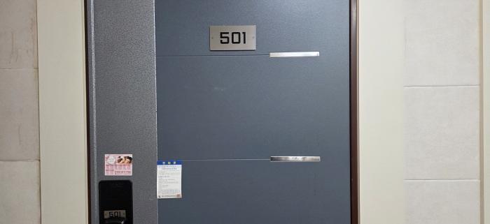 501호 안내문
