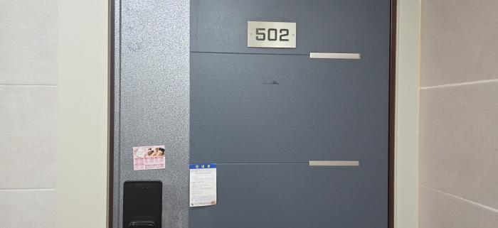 502호 안내문