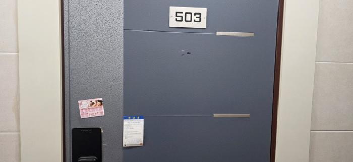 503호 안내문