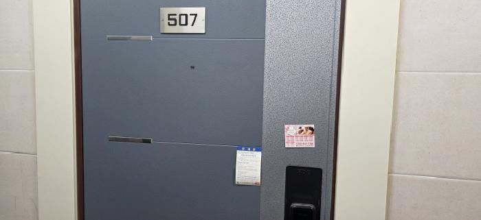 507호 안내문