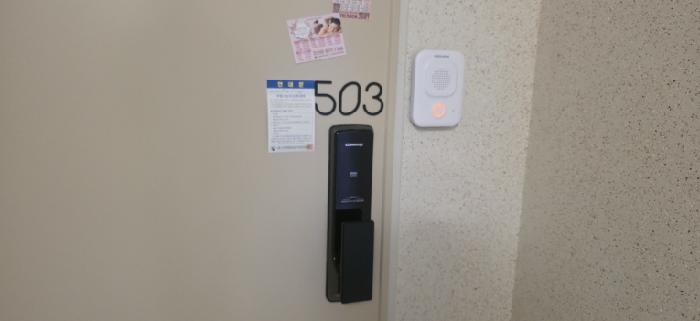 503호 안내문