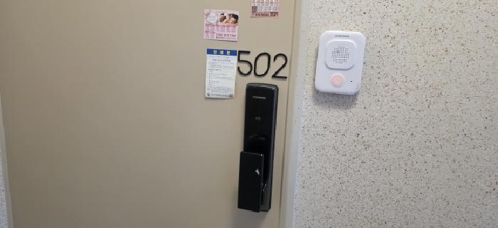 502호 안내문