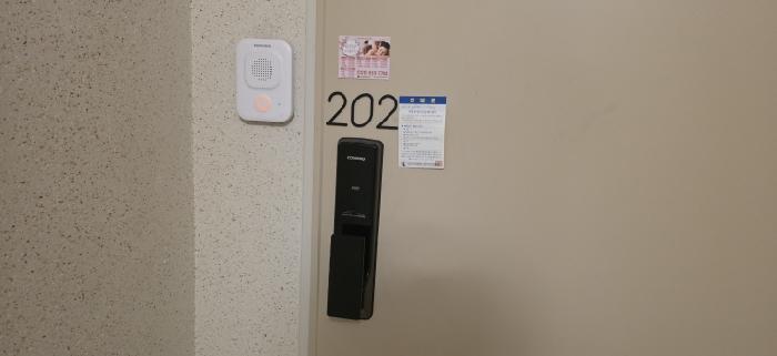 202호 안내문