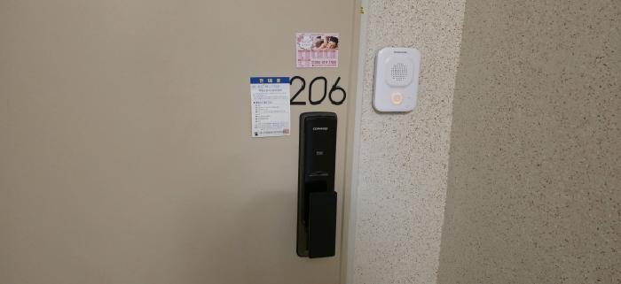 206호 안내문