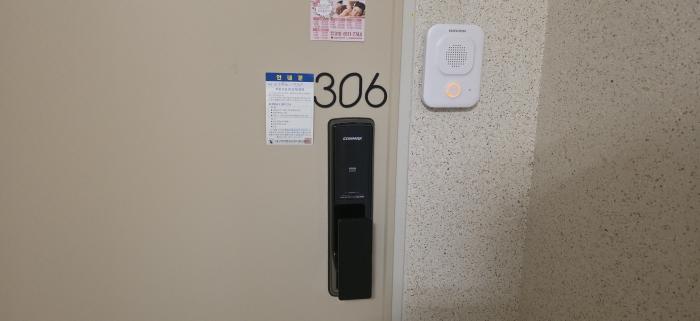 306호 안내문