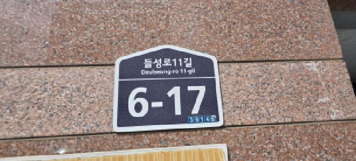본건 도로명주소