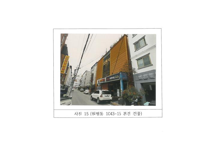 2026타경10069