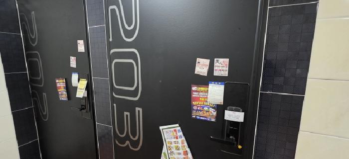 203호 안내문