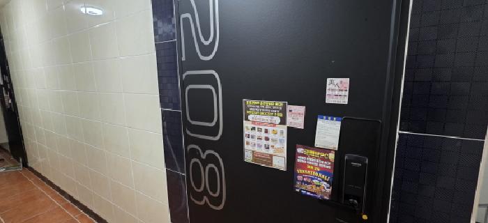 208호 안내문