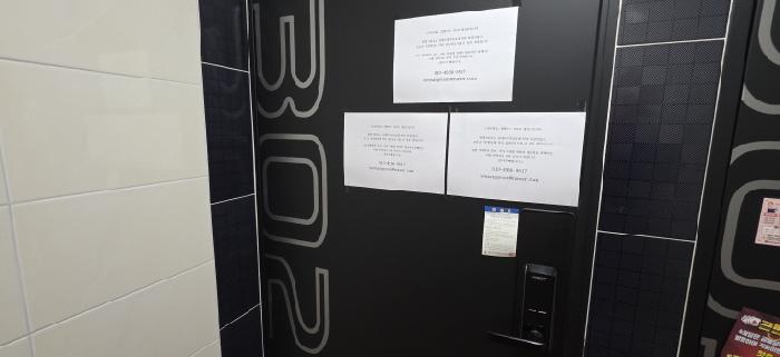 302호 안내문