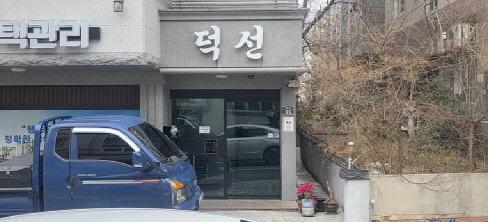 출입구