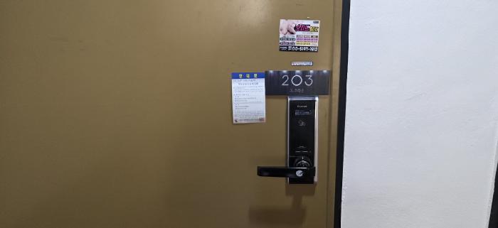 203호 안내문