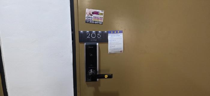 205호 안내문