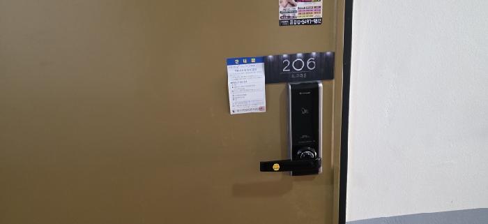 206호 안내문