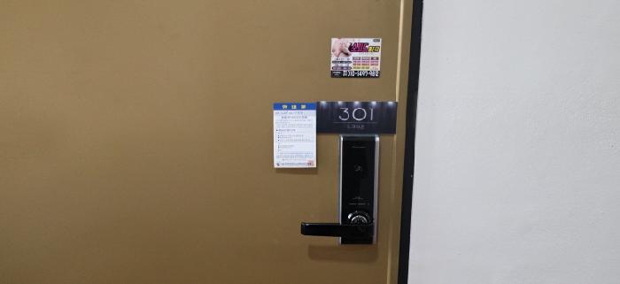 301호 안내문