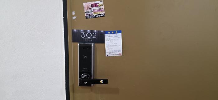 302호 안내문