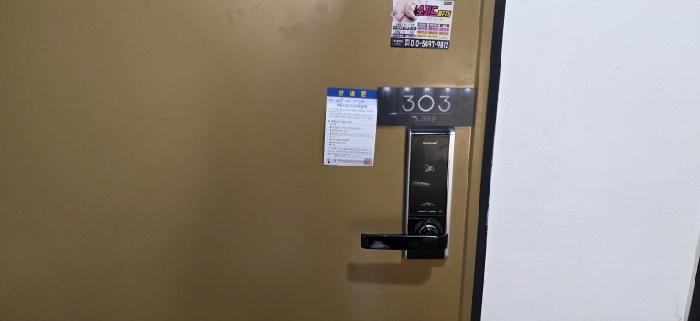 303호 안내문