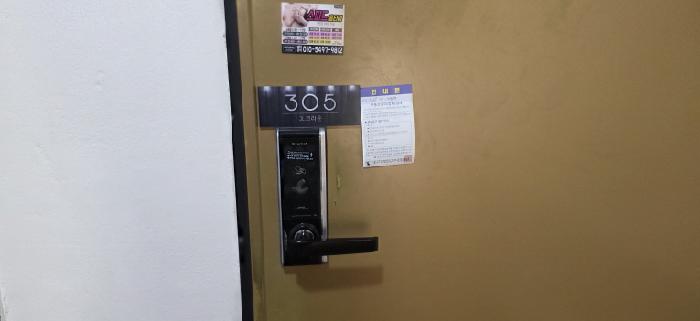 305호 안내문