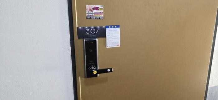 307호 안내문