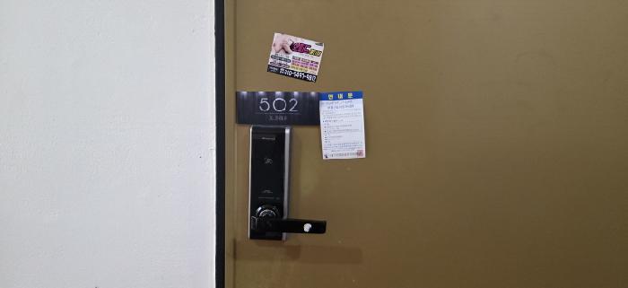 502호 안내문