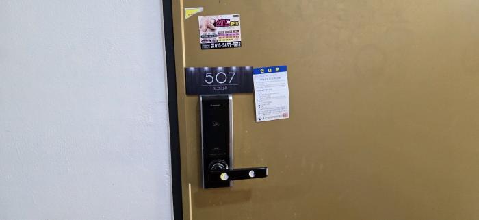 507호 안내문