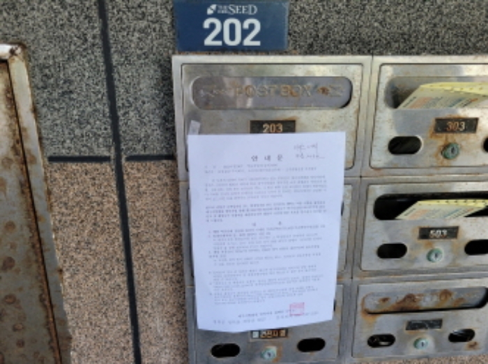 2022타경10437[8]