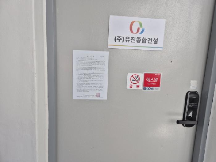 201호 안내문 부착