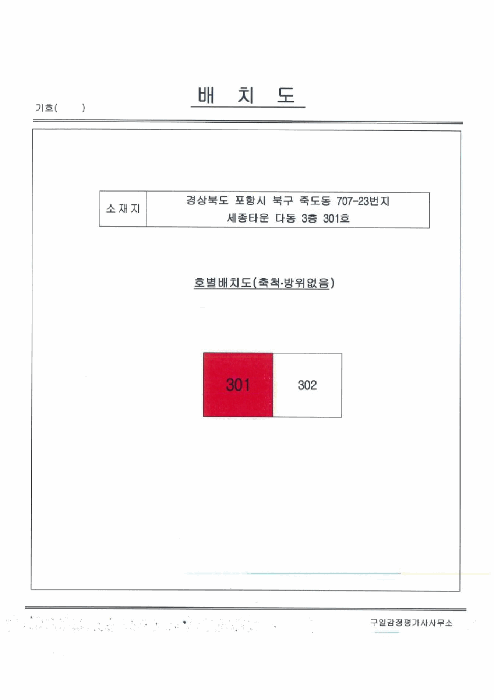 배 치 도