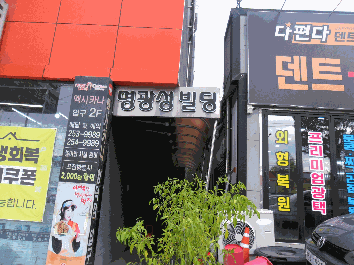본건전경