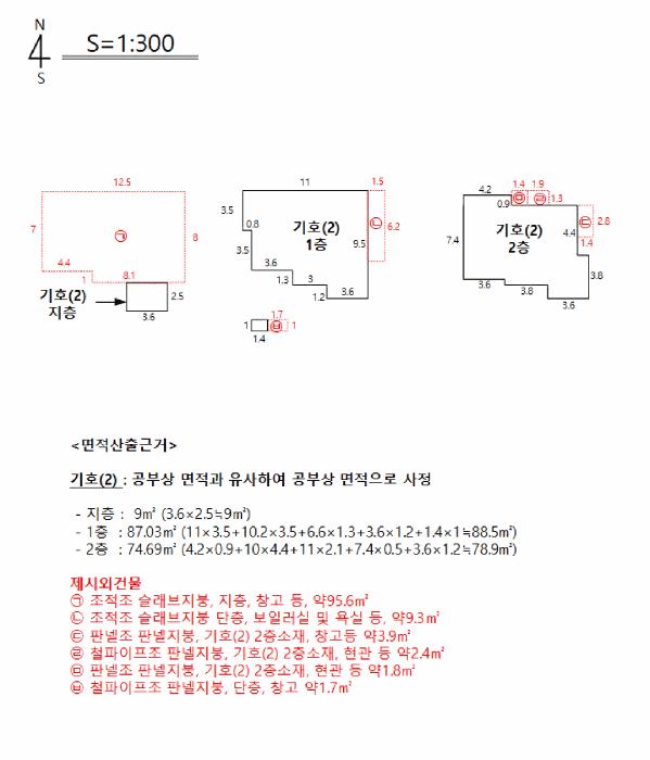 건 물 개 황 도