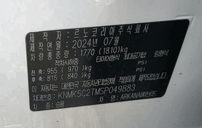 【 차대번호 】