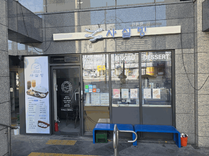 본건(301동 지하1층 비102호) 외부 전경